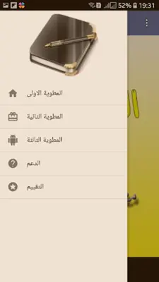 ملخص قواعد اللغة العربية android App screenshot 2